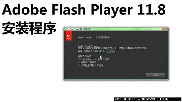 Adobe Flash Player 11 8 Plugin 安装程序 смотреть онлайн