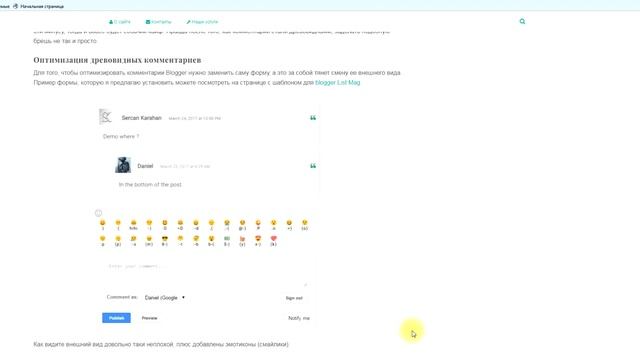 Blogger комментарии - настройка. Какая система комментариев лучше смотреть онлайн