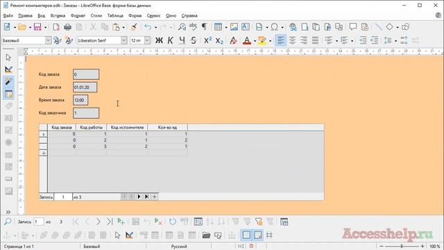 Как сделать подчиненные составные формы в Libreoffice Base? смотреть онлайн