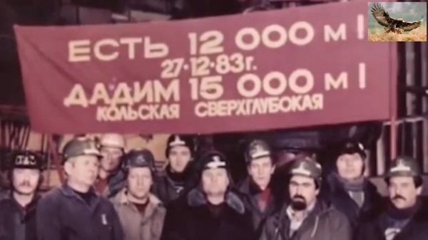 Самая глубокая скважина в мире...