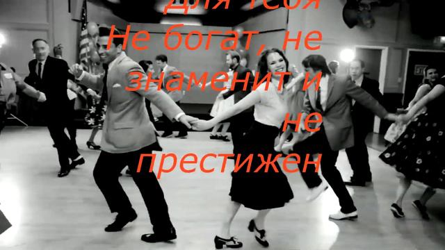"Я то, что надо." Браво. Кавер караоке смотреть онлайн