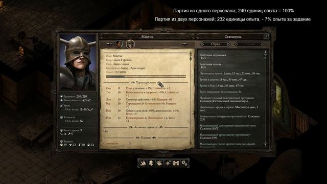 Pillars of eternity - Как распределяется опыт в партии смотреть онлайн