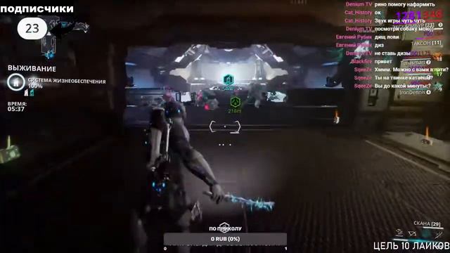 🔴 СТРИМ WARFRAME ВСПОМИНАЮ ЧЕ К ЧЕМУ!СТРИМ ПО WARFRAME!WARFRAME!ДОНАТ ОТ 1 РУБЛЯ!ИГРАЮ С ЗРИТЕЛЯМИ смотреть онлайн