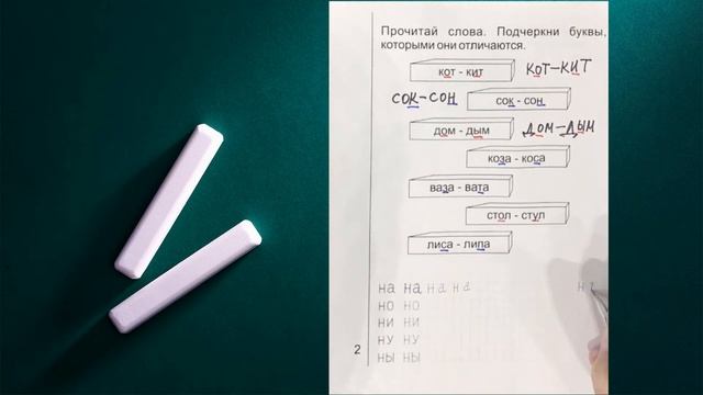 "Солнечные ступеньки" Обучение грамоте 5-6 лет стр. 2 смотреть онлайн