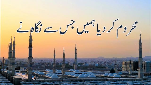 Jaa Zindagi Madine se || Muzaffar Warsi || смотреть онлайн