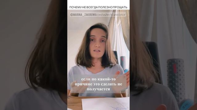 Почему не всегда полезно прощать?