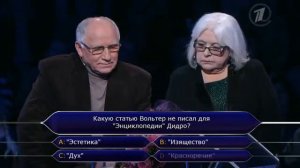 Кто хочет стать миллионером? (09.03.2013)