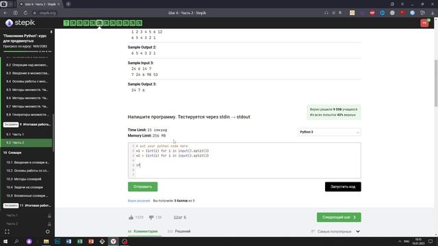 9.2 Странное увлечение. "Поколение Python": курс для продвинутых. Курс Stepik смотреть онлайн