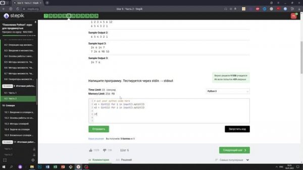 9.2 Странное увлечение. "Поколение Python": курс для продвинутых. Курс Stepik