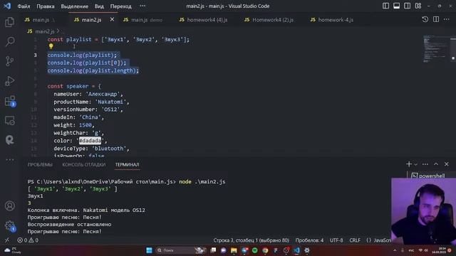 main.js | Урок пятый смотреть онлайн