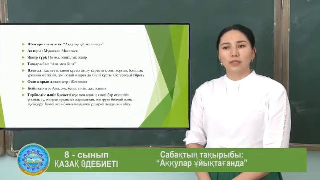 Дәулетханова Маржан аққулар ұйықтағанда смотреть онлайн