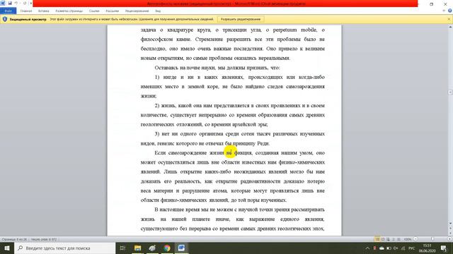Автономное существование человека в природе смотреть онлайн