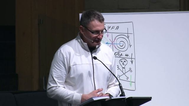 Конференция: "Характер - совокупность привычек" День 2. смотреть онлайн