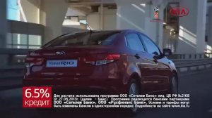Новый KIA Rio! Новая машина твоего времени!