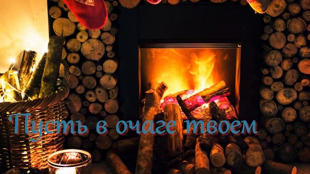 С днём рождения, Анюта! Завораживающее поздравление! смотреть онлайн