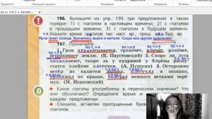 страницы 111 113, Упражнения 194 198, Время глагола, учебник Канакина, Горецкий, 3 класс, 2 часть