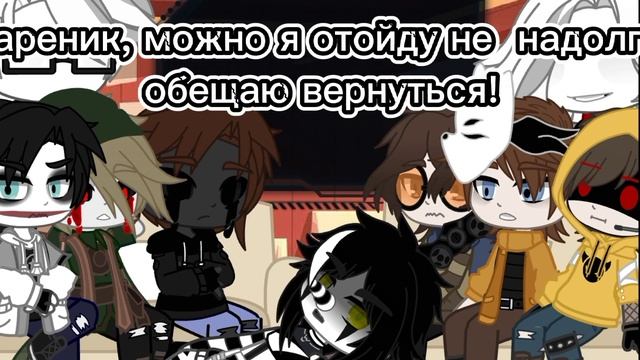 Реакция крипипасты на шипы и ТТ ?(НЕ ПО КАНОНУ!!!) смотреть онлайн