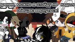 Реакция крипипасты на шипы и ТТ ?(НЕ ПО КАНОНУ!!!)