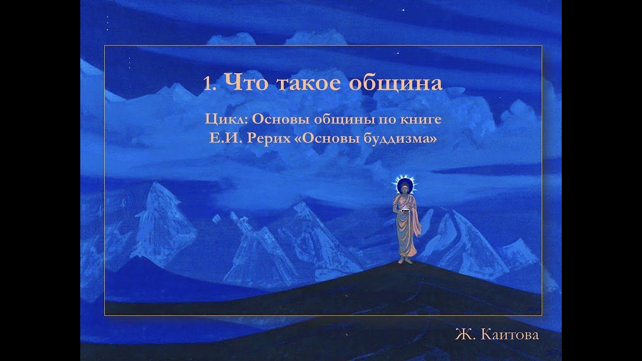 Что такое община. Каитова Ж. Ю. смотреть онлайн
