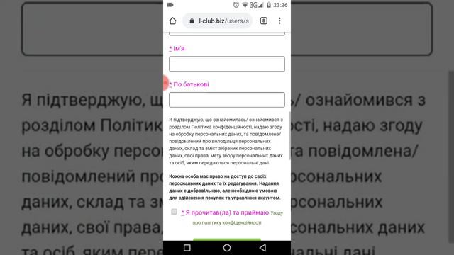 Быстрая регистрация с телефона в проект л-клаб смотреть онлайн