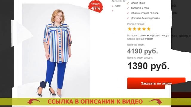 Дама женская одежда больших размеров интернет смотреть онлайн