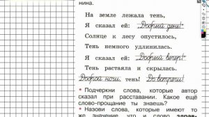 Страница 14 Упражнение 6 - ГДЗ по Русскому языку Рабочая тетрадь 1 класс (Канакина, Горецкий)