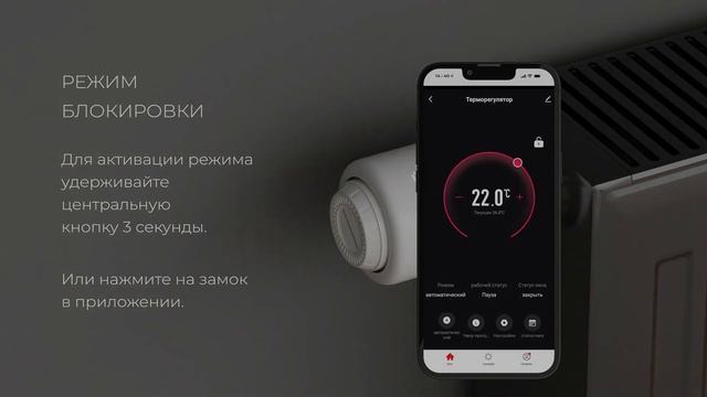 Умный терморегулятор отопления Elektrostandard 76265/00