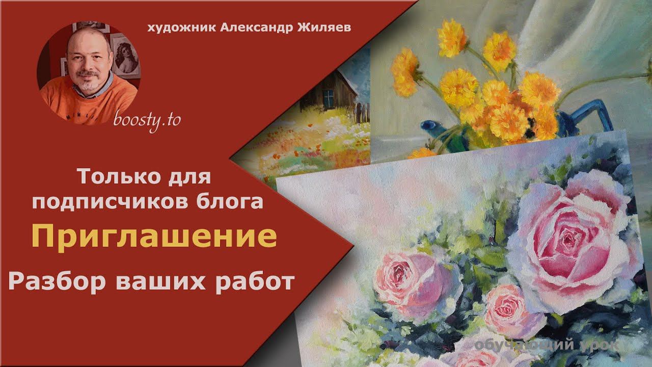 Разбор работ для подписчиков блога. смотреть онлайн