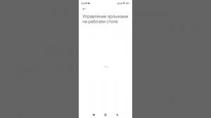 Как скрыть или переместить системные ярлычки на рабочем столе смартфона. (Xiaomi, Redmi).