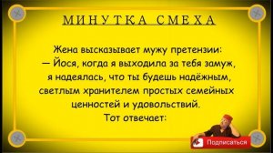 Минутка смеха Отборные одесские анекдоты Выпуск 351