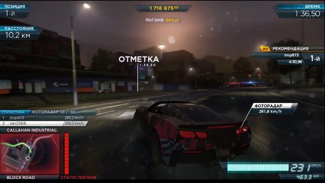 Drifting on new Chevrolet Corvette in NFS Most Wanted 2012 part 4 with Paranoia effect. смотреть онлайн