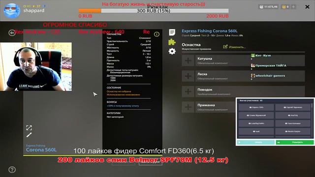 Русская рыбалка 4🐬Осетр🐳200 лайков спин Belmor SPF78M (12.5 кг) 🐬РОЗЫГРЫШ НАЖИВКИ И БЛЕСЕН смотреть онлайн