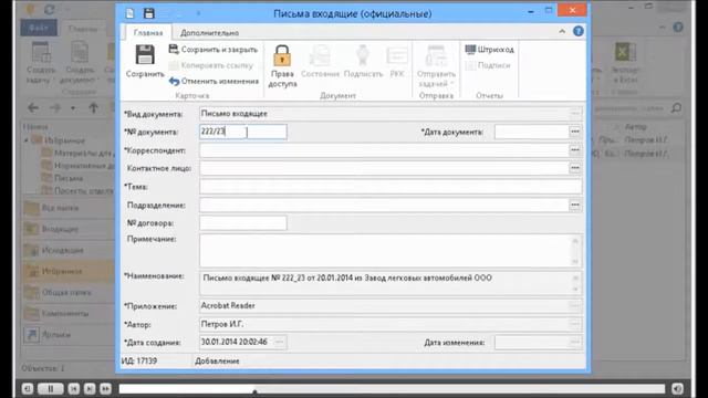 Создание документа из файла смотреть онлайн