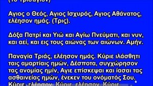 НАЧАЛЬНЫЕ МОЛИТВЫ. ЧТЕНИЕ НА БОГОСЛУЖЕБНОМ ГРЕЧЕСКОМ ЯЗЫКЕ.
