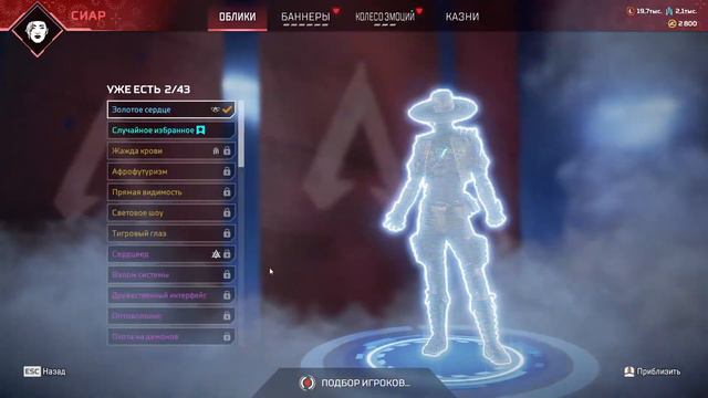 Вечерний стрим! Играем в Peekaboo и Apex Legends! смотреть онлайн