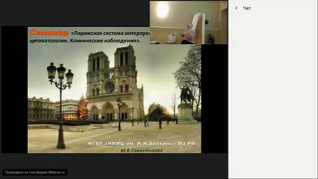 Мастер класс "Цитологическая диагностика уринарной патологии" смотреть онлайн