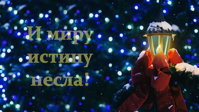 17 декабря! День Святой Великомученицы Варвары! Душевное музыкальное поздравление! смотреть онлайн