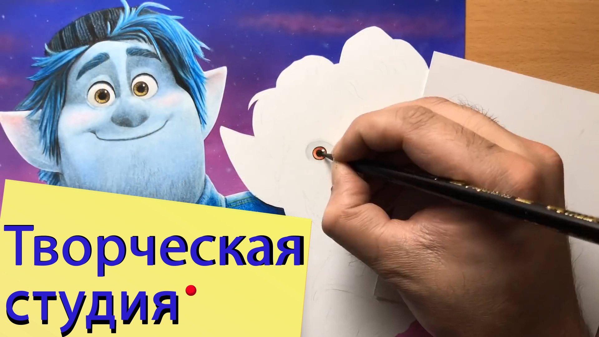 Карандаши. Ian и Barley Lightfoot