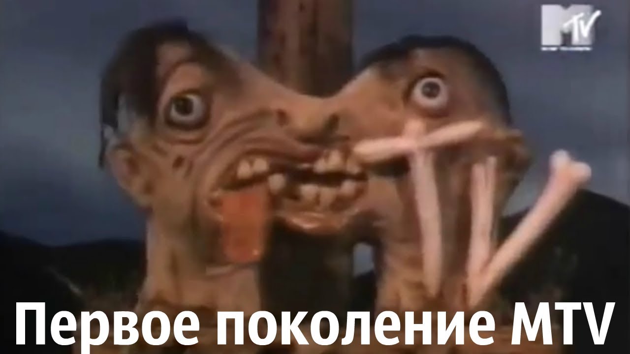 MTV |  РАНЬШЕ БЫЛО КРУЧЕ /// Ностальгирующий обзор