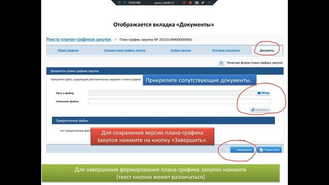 Создание плана графика часть 6 смотреть онлайн