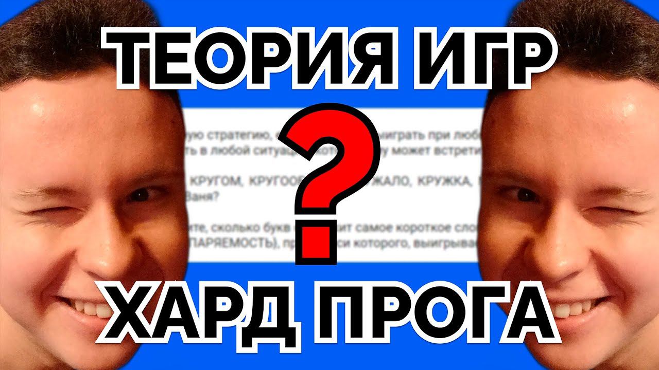 Задания №19-21 - ХАРД ПРОГА | Информатика ЕГЭ 2024 смотреть онлайн