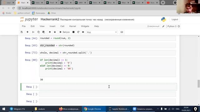 Решаем Hackerrank pt. 2 смотреть онлайн
