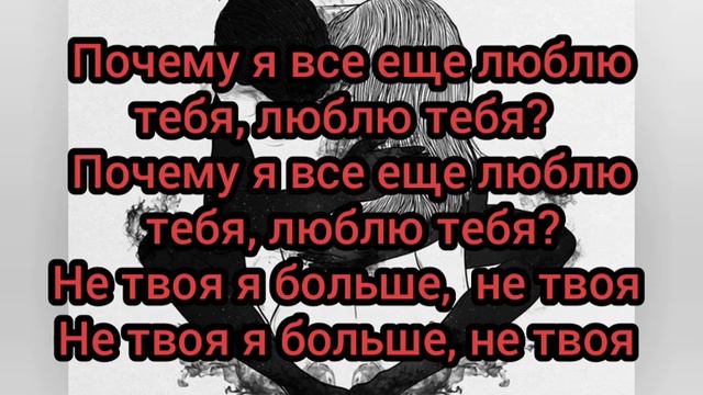 Текс песни- KARA " Люблю тебя" смотреть онлайн