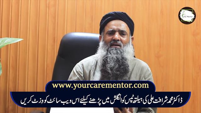 Rasoli Ka ilaj | Uterus Rasoli Ka ilaj | Fibroid Ka ilaj | Fibroid Uterus Treatment Dr Sharafat Ali смотреть онлайн
