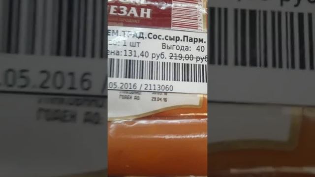 Просрочка в Пятёрочке. Волгодонск. Ул 50 лет СССР. Простите за качество съёмки смотреть онлайн