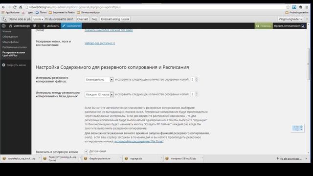 Установка плагинов для Customizr. Урок 3 смотреть онлайн