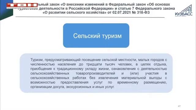 Снижение налоговых ставок для пострадавших отраслей смотреть онлайн