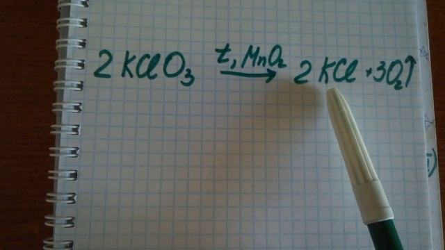 Хлорат калия разложение смотреть онлайн