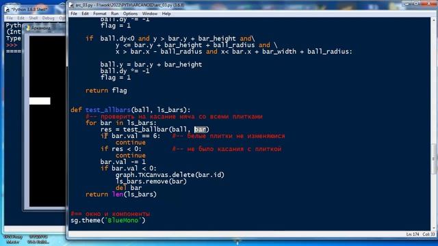 py203 PySimpleGUI арканоид часть 3 плитка смотреть онлайн