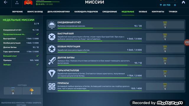 Tanki Online Mobile смотреть онлайн